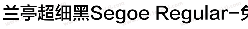 兰亭超细黑Segoe Regular字体转换